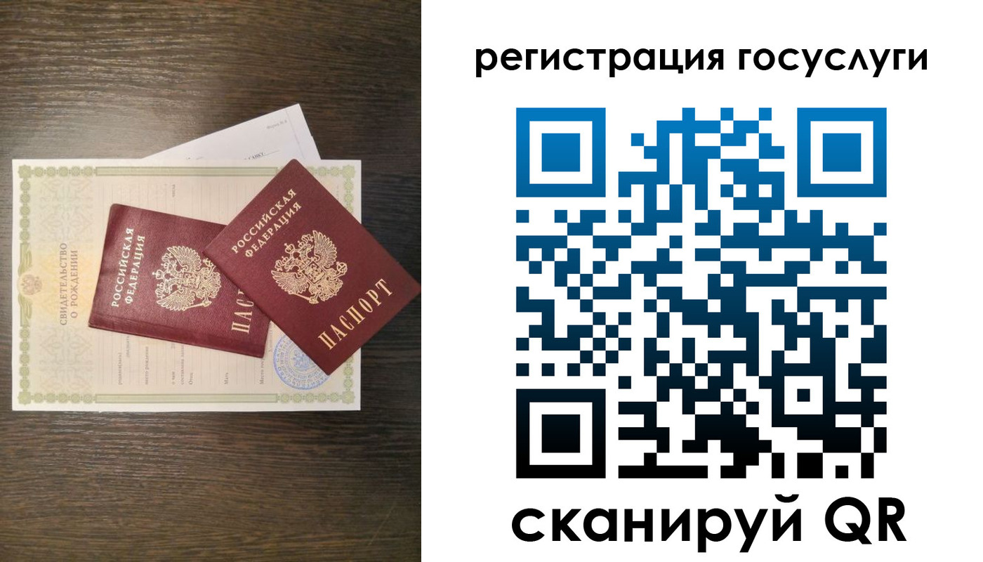 временная регистрация для школы в Ульяновске