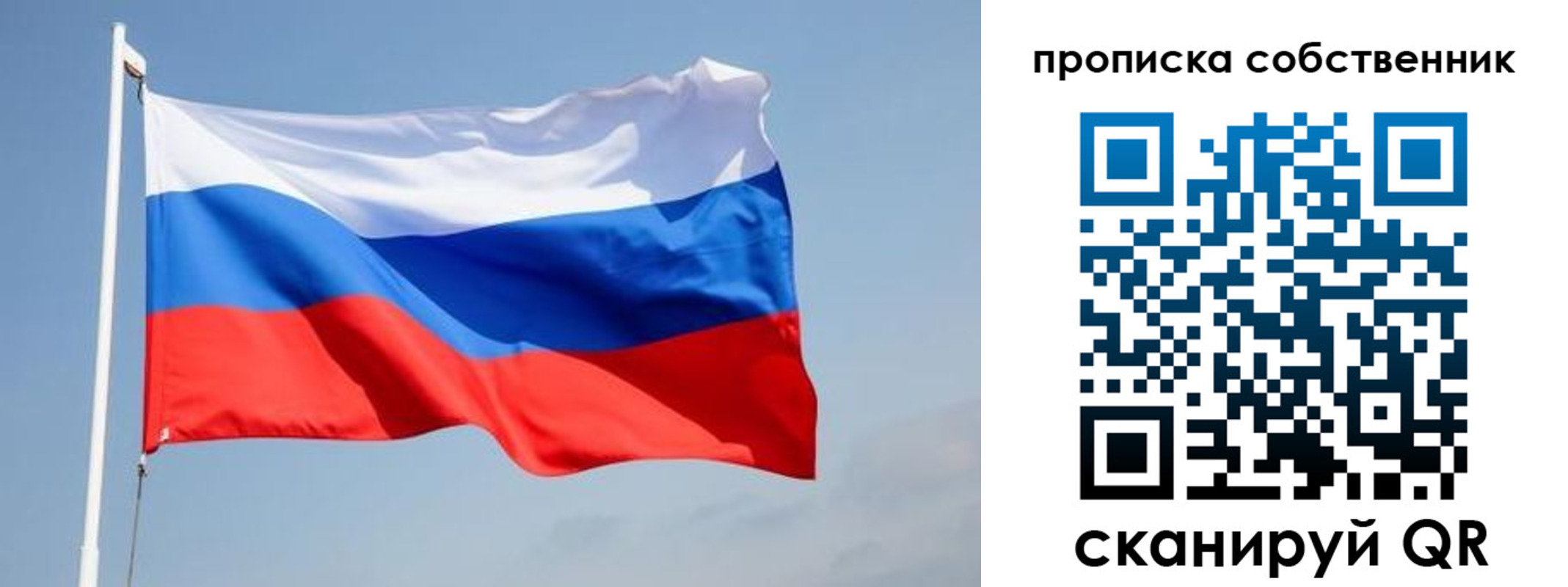 прописка законно в Ульяновске