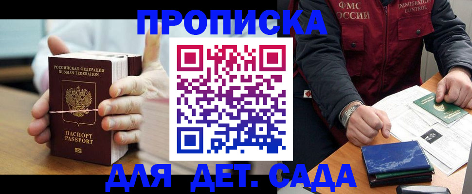 временная прописка в Ульяновске
